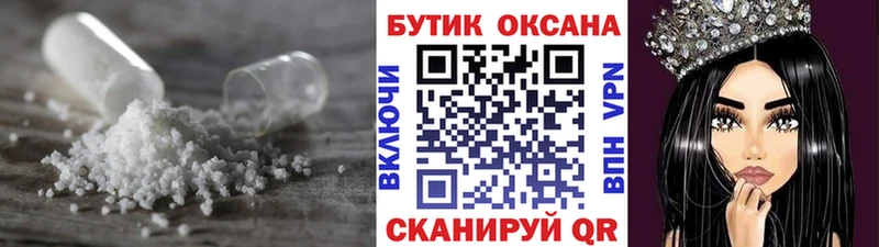 БУТИРАТ жидкий экстази  Можайск 