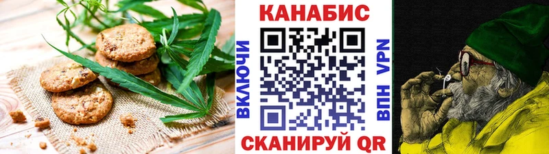 наркотики  Можайск  Canna-Cookies конопля 