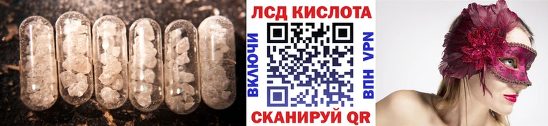 ЛСД экстази кислота  Можайск 