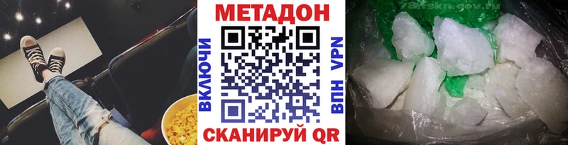 МЕТАДОН белоснежный Можайск
