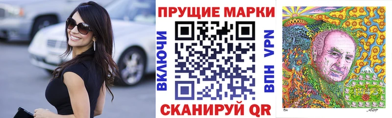 Марки N-bome 1,8мг  Можайск 